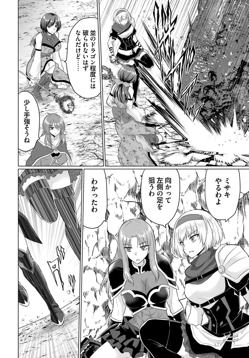 Yuusha ni Zenbu Ubawareta Ore wa Yuusha no Hahaoya to Party wo Kumimashita! Chap 24 - Next Chap 25