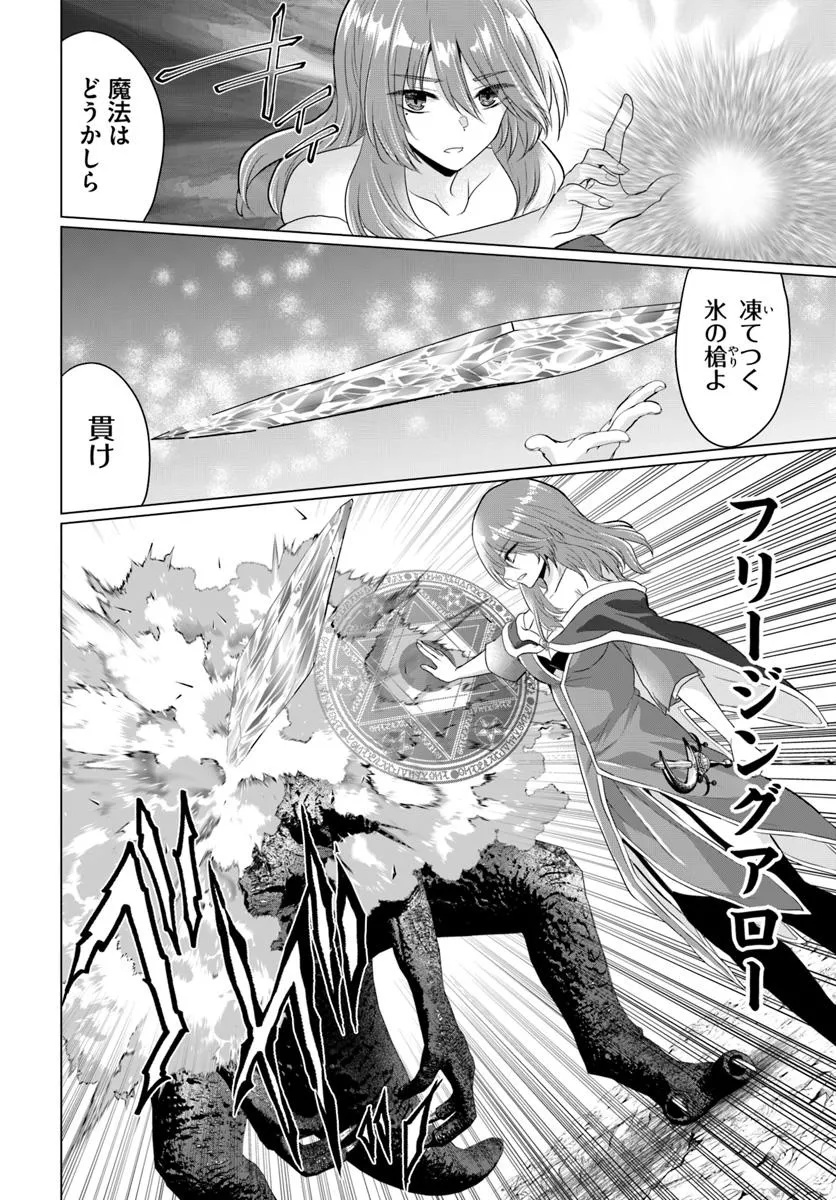 Yuusha ni Zenbu Ubawareta Ore wa Yuusha no Hahaoya to Party wo Kumimashita! Chap 24 - Next Chap 25