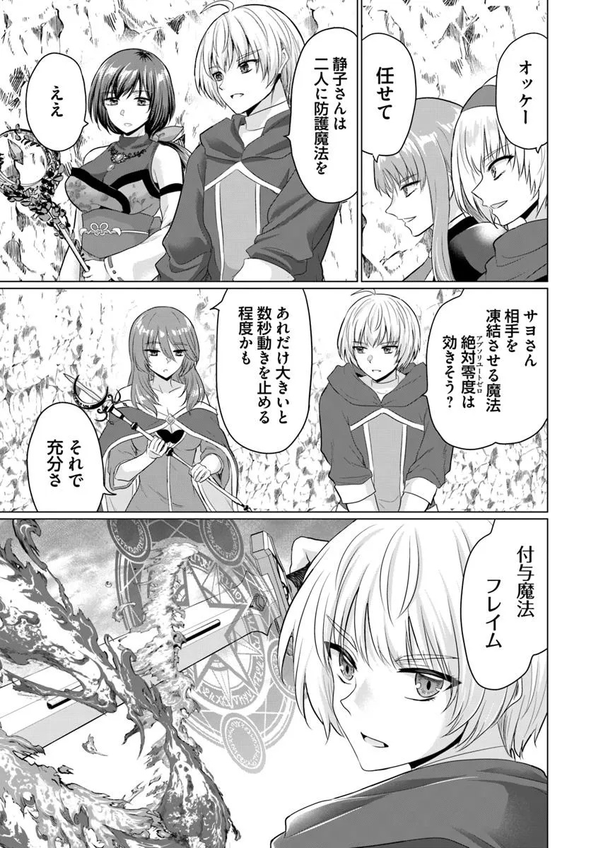 Yuusha ni Zenbu Ubawareta Ore wa Yuusha no Hahaoya to Party wo Kumimashita! Chap 24 - Next Chap 25