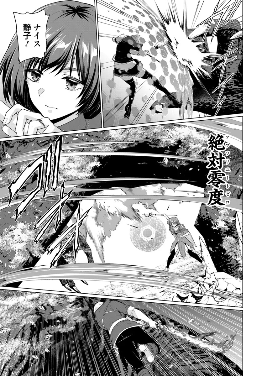 Yuusha ni Zenbu Ubawareta Ore wa Yuusha no Hahaoya to Party wo Kumimashita! Chap 24 - Next Chap 25