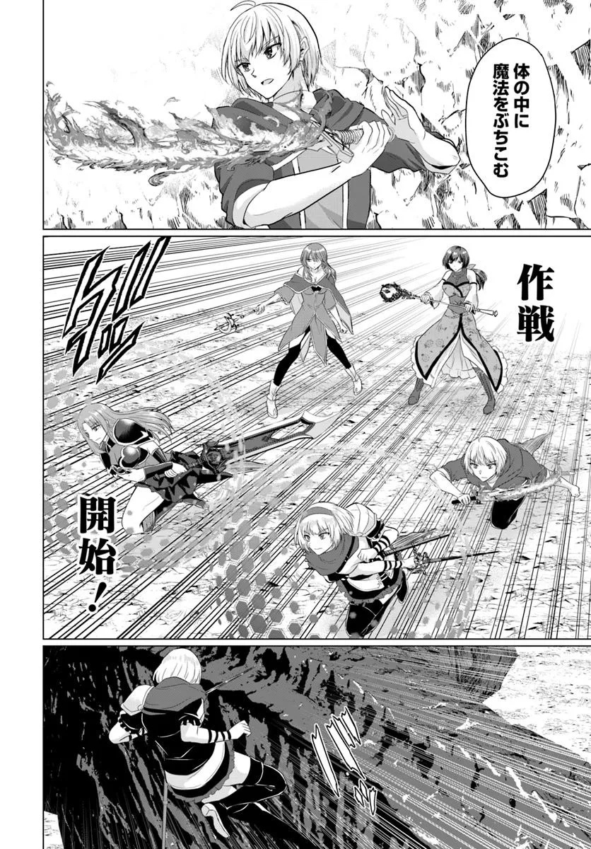 Yuusha ni Zenbu Ubawareta Ore wa Yuusha no Hahaoya to Party wo Kumimashita! Chap 24 - Next Chap 25