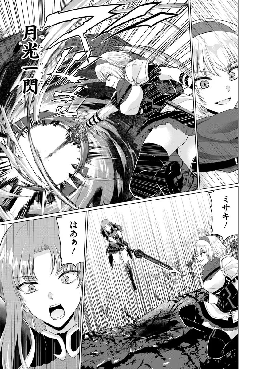 Yuusha ni Zenbu Ubawareta Ore wa Yuusha no Hahaoya to Party wo Kumimashita! Chap 24 - Next Chap 25