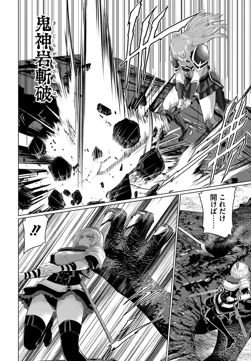 Yuusha ni Zenbu Ubawareta Ore wa Yuusha no Hahaoya to Party wo Kumimashita! Chap 24 - Next Chap 25