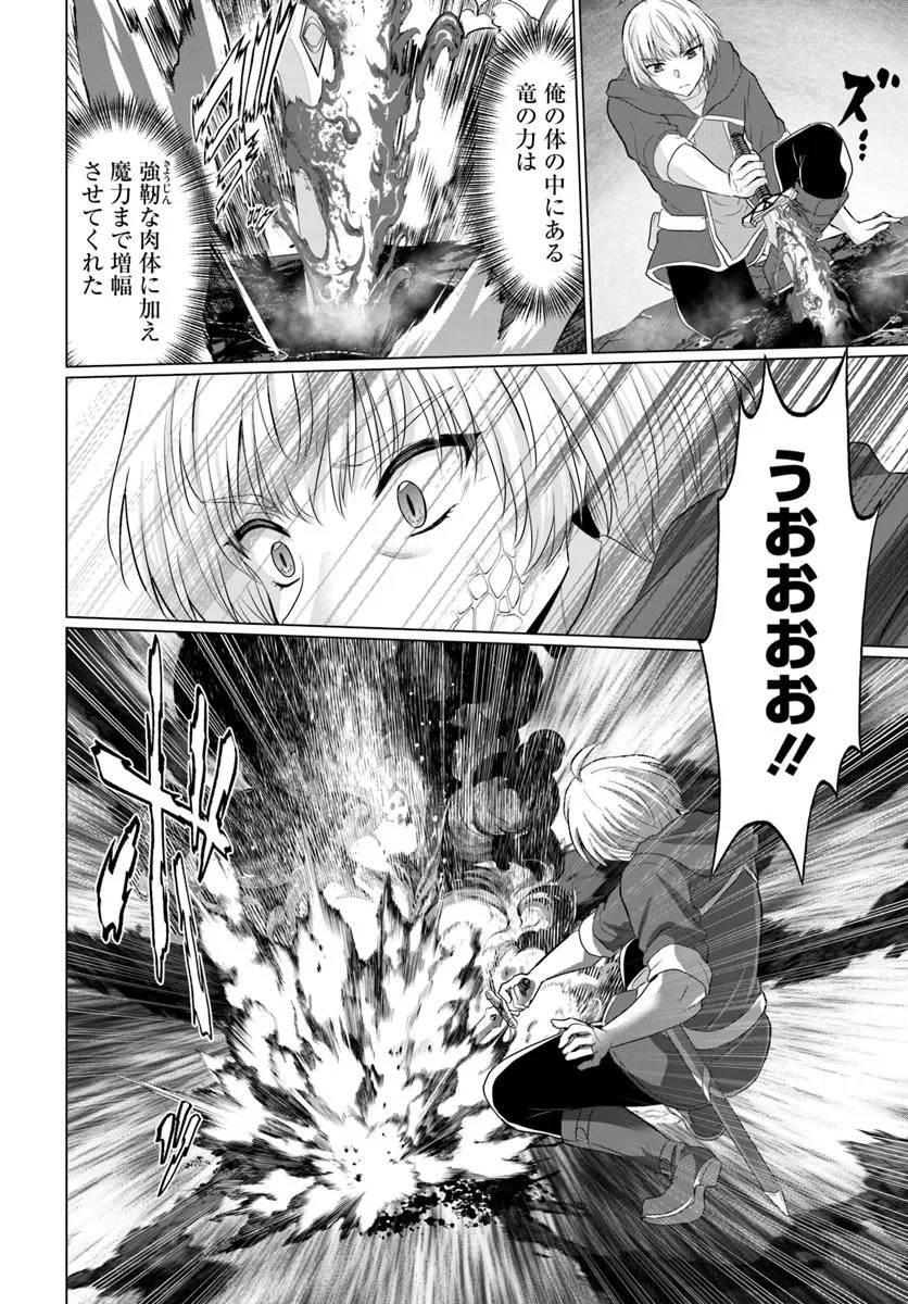 Yuusha ni Zenbu Ubawareta Ore wa Yuusha no Hahaoya to Party wo Kumimashita! Chap 24 - Next Chap 25