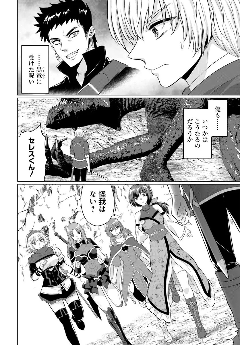 Yuusha ni Zenbu Ubawareta Ore wa Yuusha no Hahaoya to Party wo Kumimashita! Chap 24 - Next Chap 25