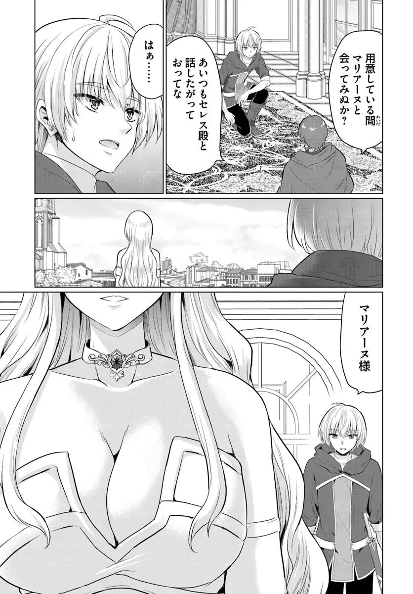 Yuusha ni Zenbu Ubawareta Ore wa Yuusha no Hahaoya to Party wo Kumimashita! Chap 24 - Next Chap 25