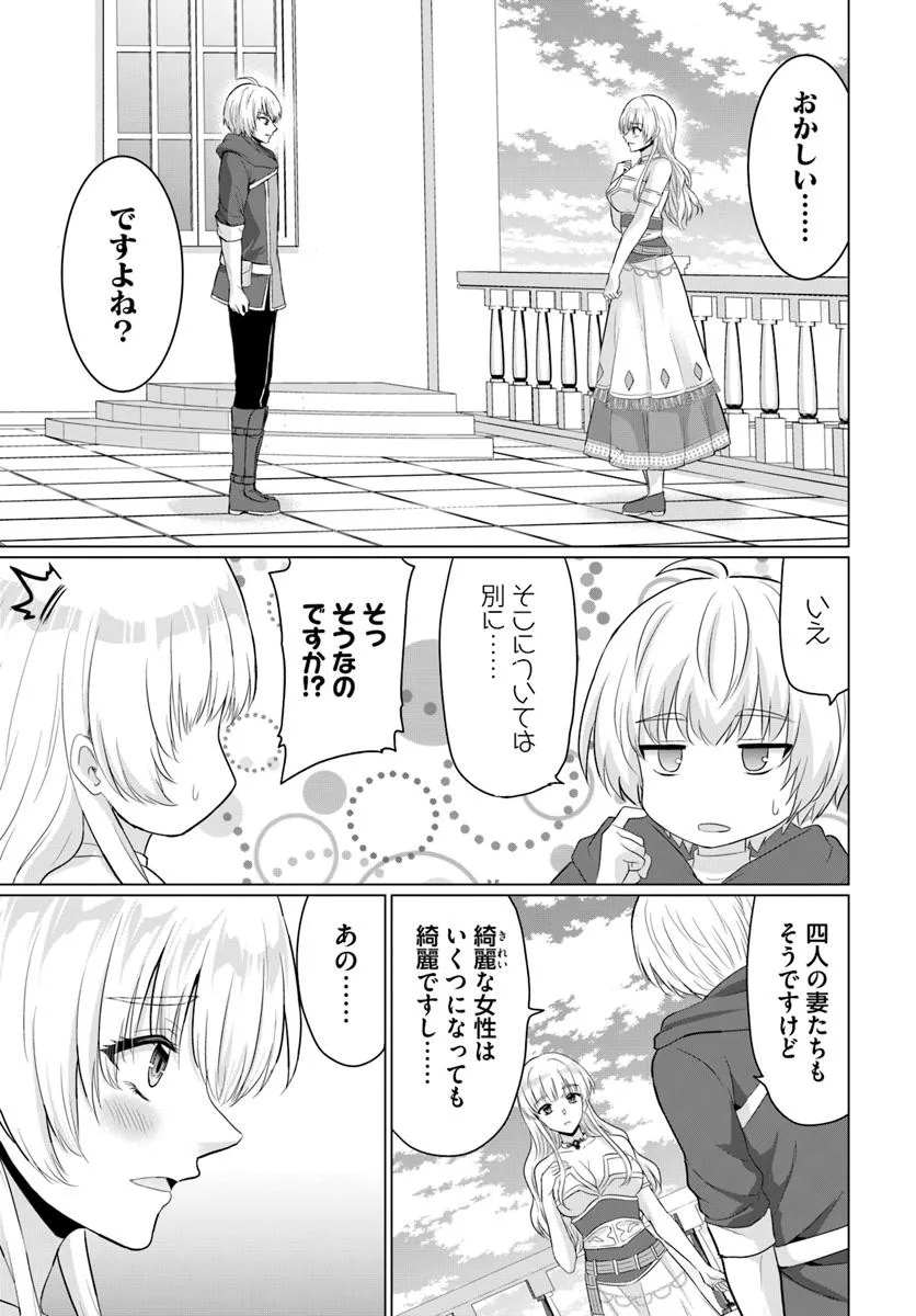 Yuusha ni Zenbu Ubawareta Ore wa Yuusha no Hahaoya to Party wo Kumimashita! Chap 24 - Next Chap 25