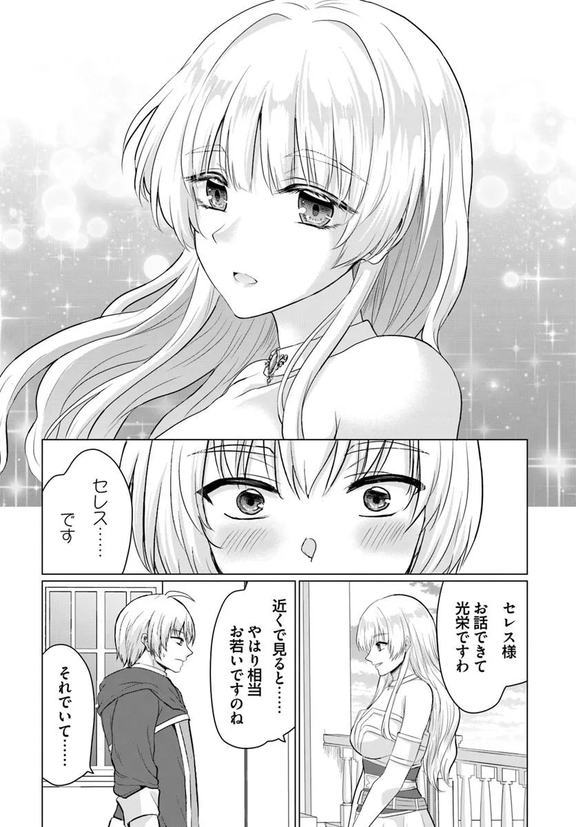 Yuusha ni Zenbu Ubawareta Ore wa Yuusha no Hahaoya to Party wo Kumimashita! Chap 24 - Next Chap 25