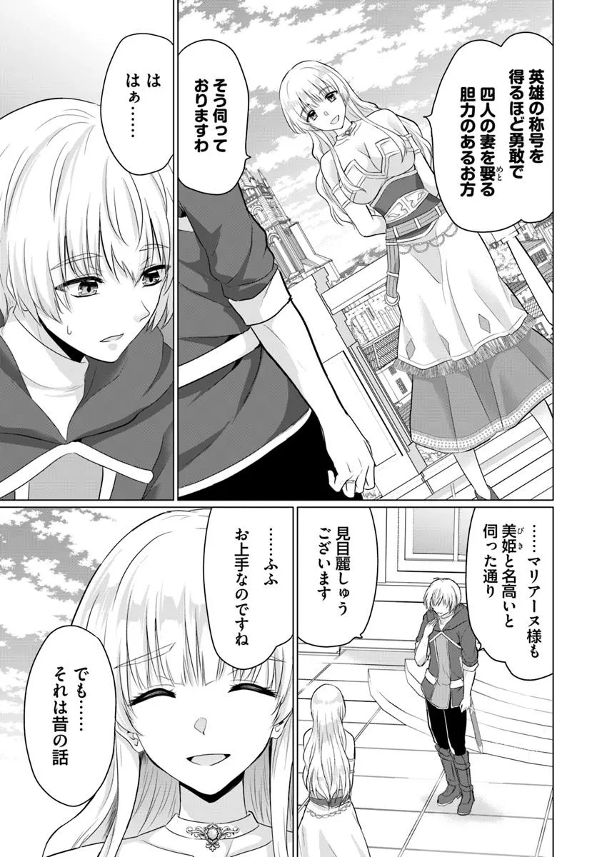 Yuusha ni Zenbu Ubawareta Ore wa Yuusha no Hahaoya to Party wo Kumimashita! Chap 24 - Next Chap 25