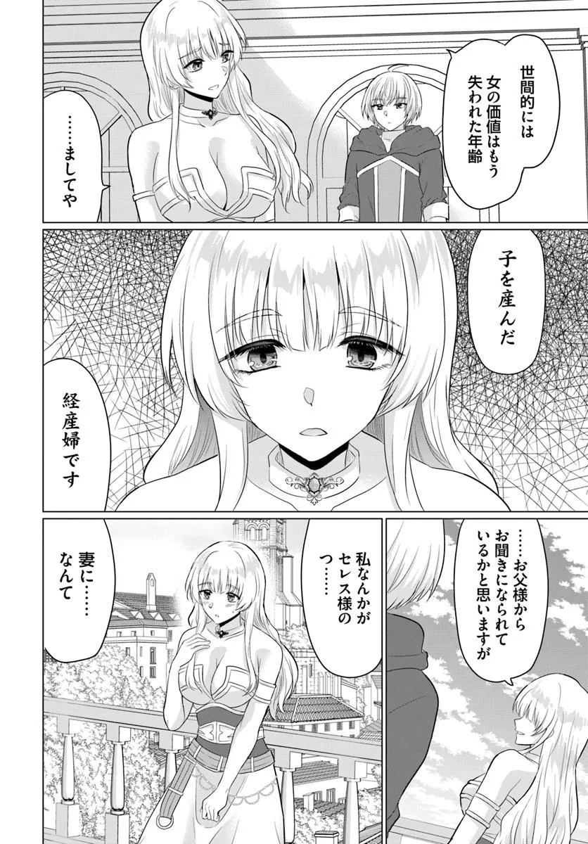 Yuusha ni Zenbu Ubawareta Ore wa Yuusha no Hahaoya to Party wo Kumimashita! Chap 24 - Next Chap 25