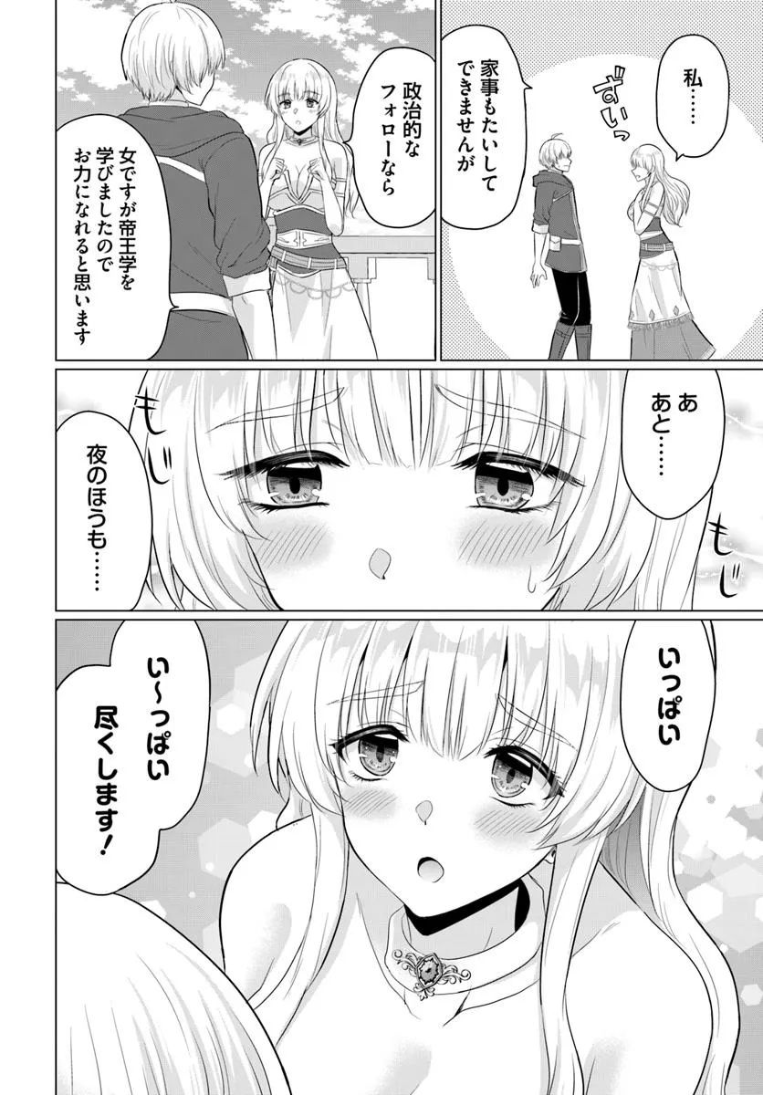 Yuusha ni Zenbu Ubawareta Ore wa Yuusha no Hahaoya to Party wo Kumimashita! Chap 24 - Next Chap 25
