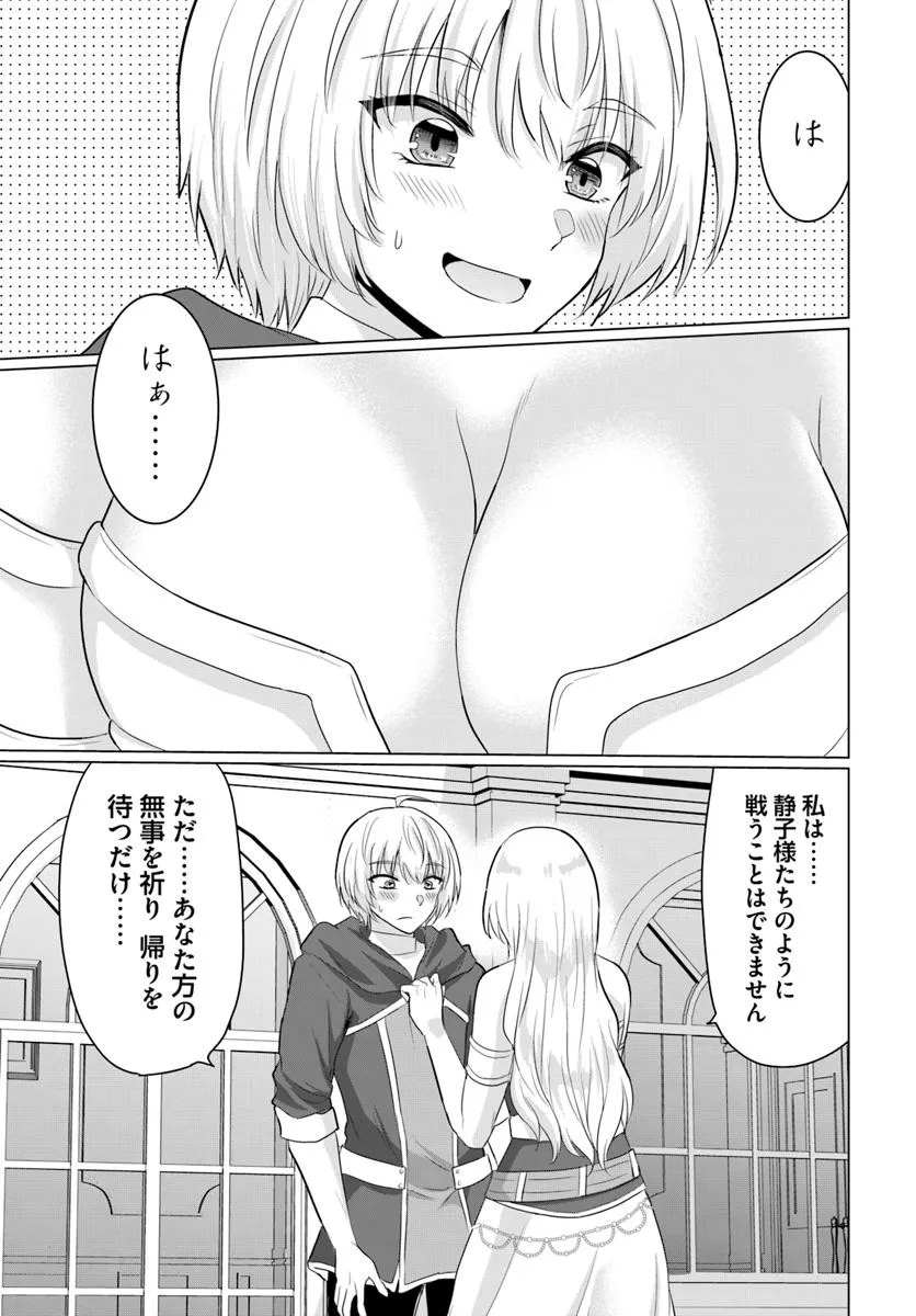Yuusha ni Zenbu Ubawareta Ore wa Yuusha no Hahaoya to Party wo Kumimashita! Chap 24 - Next Chap 25