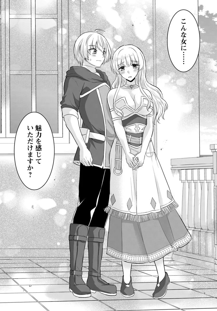 Yuusha ni Zenbu Ubawareta Ore wa Yuusha no Hahaoya to Party wo Kumimashita! Chap 24 - Next Chap 25
