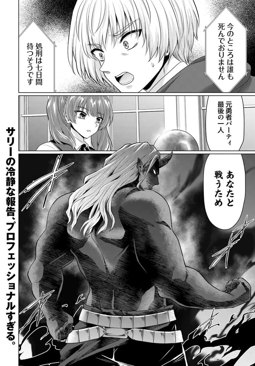 Yuusha ni Zenbu Ubawareta Ore wa Yuusha no Hahaoya to Party wo Kumimashita! Chap 24 - Next Chap 25