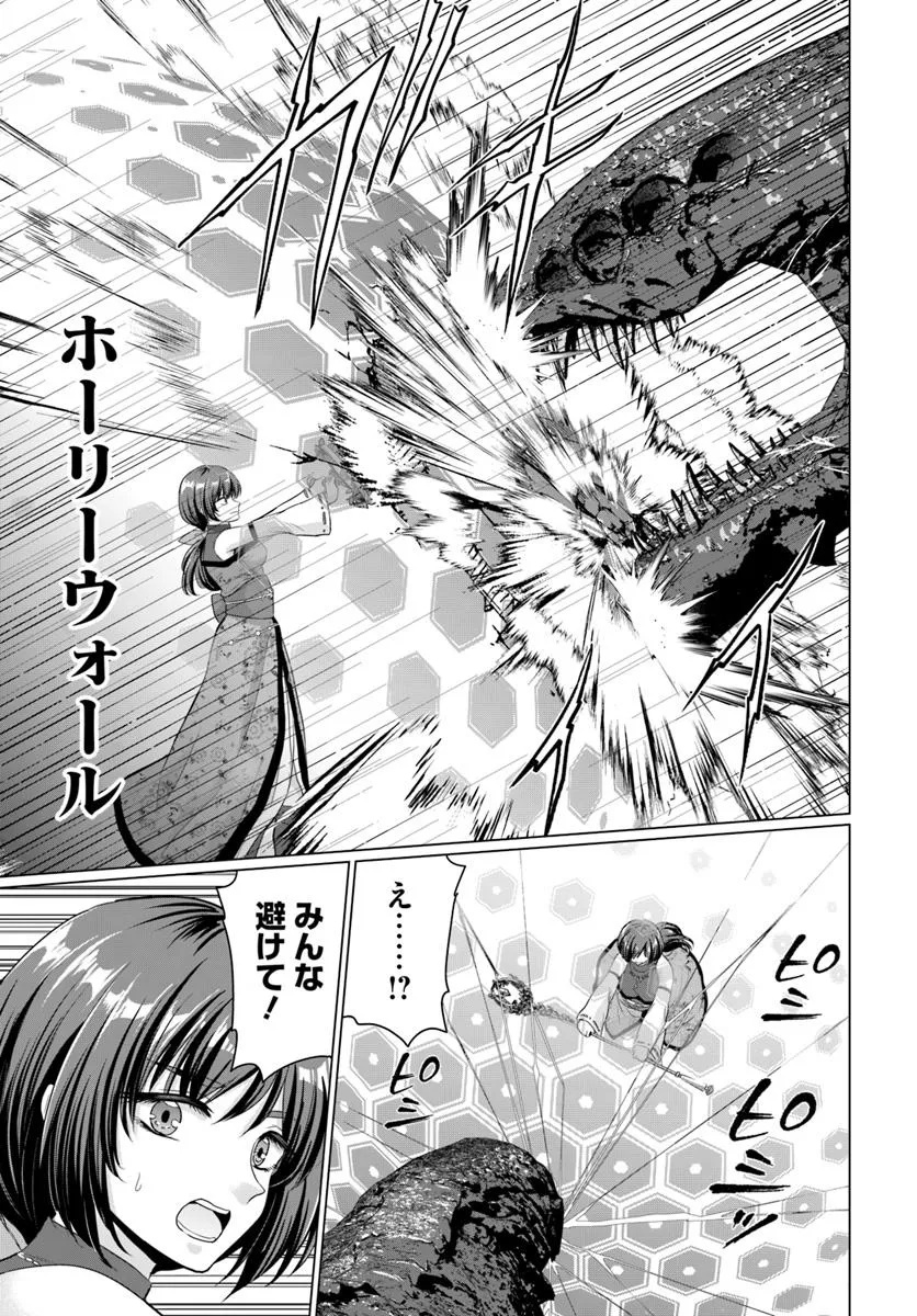 Yuusha ni Zenbu Ubawareta Ore wa Yuusha no Hahaoya to Party wo Kumimashita! Chap 24 - Next Chap 25