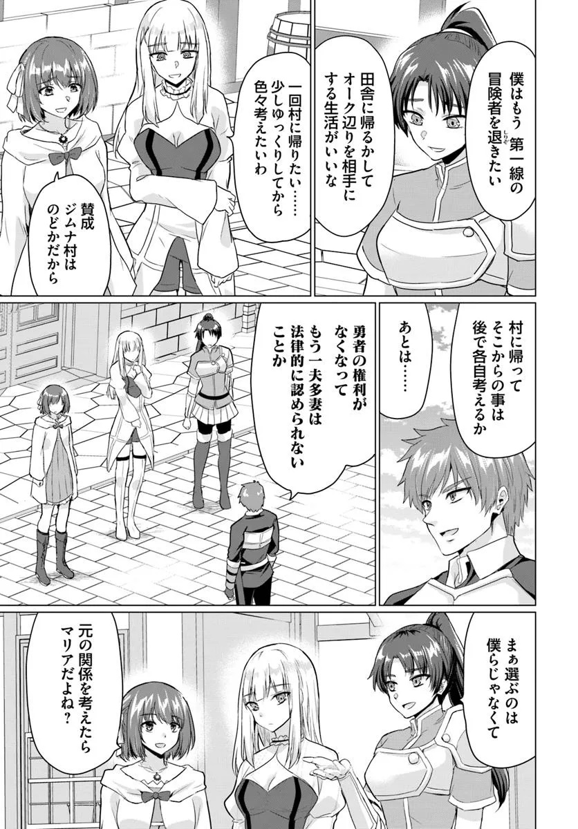 Yuusha ni Zenbu Ubawareta Ore wa Yuusha no Hahaoya to Party wo Kumimashita! Chap 25 - Next Chap 26