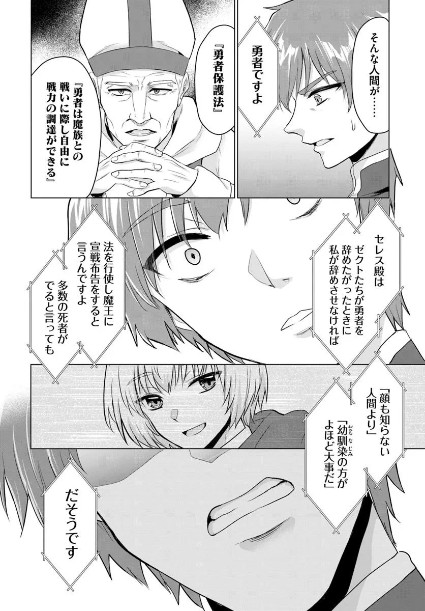 Yuusha ni Zenbu Ubawareta Ore wa Yuusha no Hahaoya to Party wo Kumimashita! Chap 25 - Next Chap 26