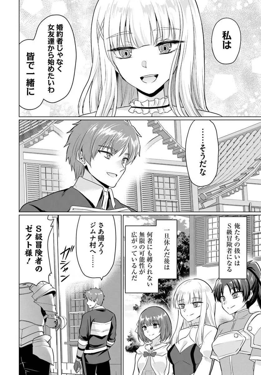 Yuusha ni Zenbu Ubawareta Ore wa Yuusha no Hahaoya to Party wo Kumimashita! Chap 25 - Next Chap 26