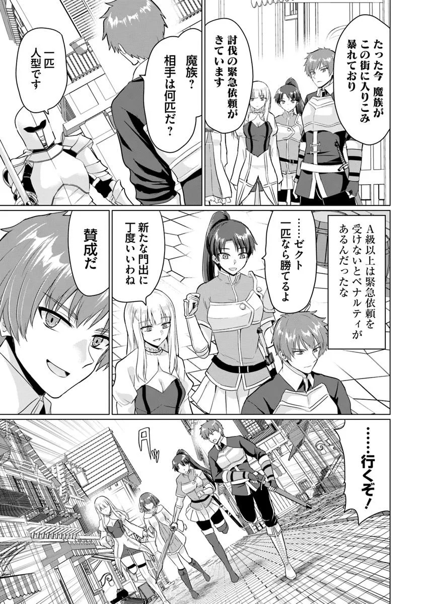 Yuusha ni Zenbu Ubawareta Ore wa Yuusha no Hahaoya to Party wo Kumimashita! Chap 25 - Next Chap 26