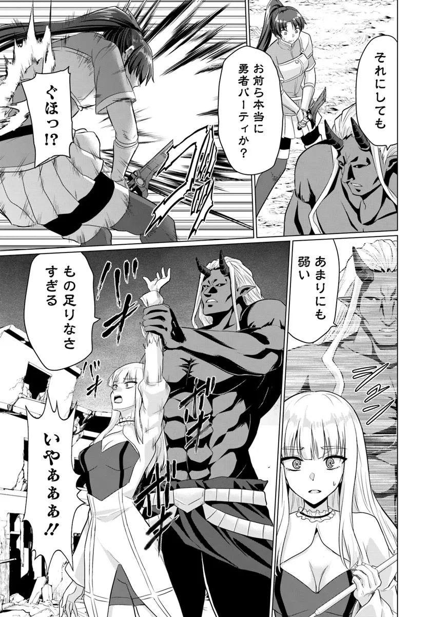 Yuusha ni Zenbu Ubawareta Ore wa Yuusha no Hahaoya to Party wo Kumimashita! Chap 25 - Next Chap 26