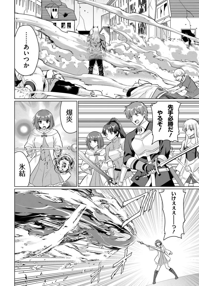 Yuusha ni Zenbu Ubawareta Ore wa Yuusha no Hahaoya to Party wo Kumimashita! Chap 25 - Next Chap 26
