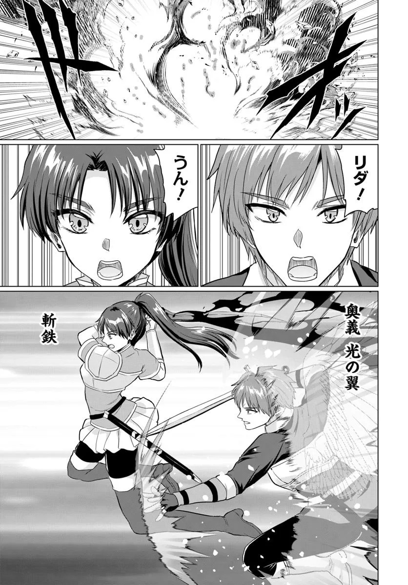 Yuusha ni Zenbu Ubawareta Ore wa Yuusha no Hahaoya to Party wo Kumimashita! Chap 25 - Next Chap 26