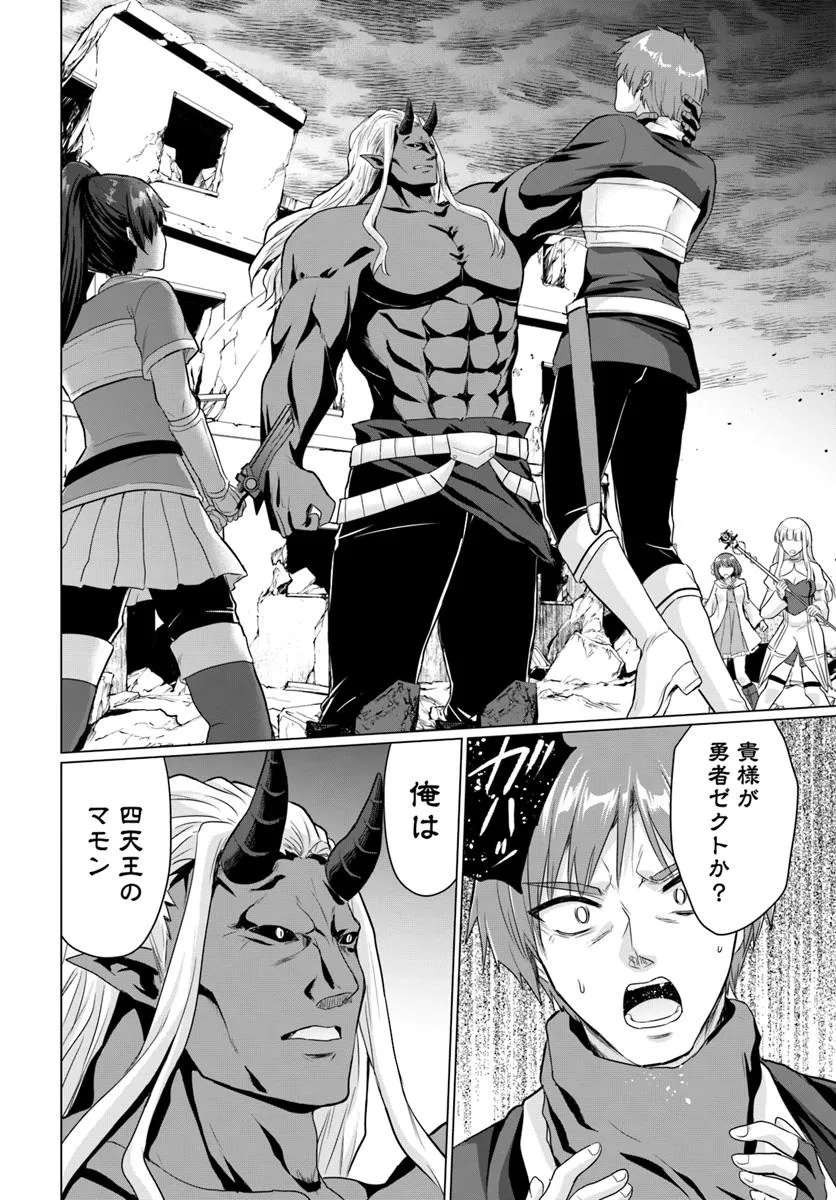 Yuusha ni Zenbu Ubawareta Ore wa Yuusha no Hahaoya to Party wo Kumimashita! Chap 25 - Next Chap 26