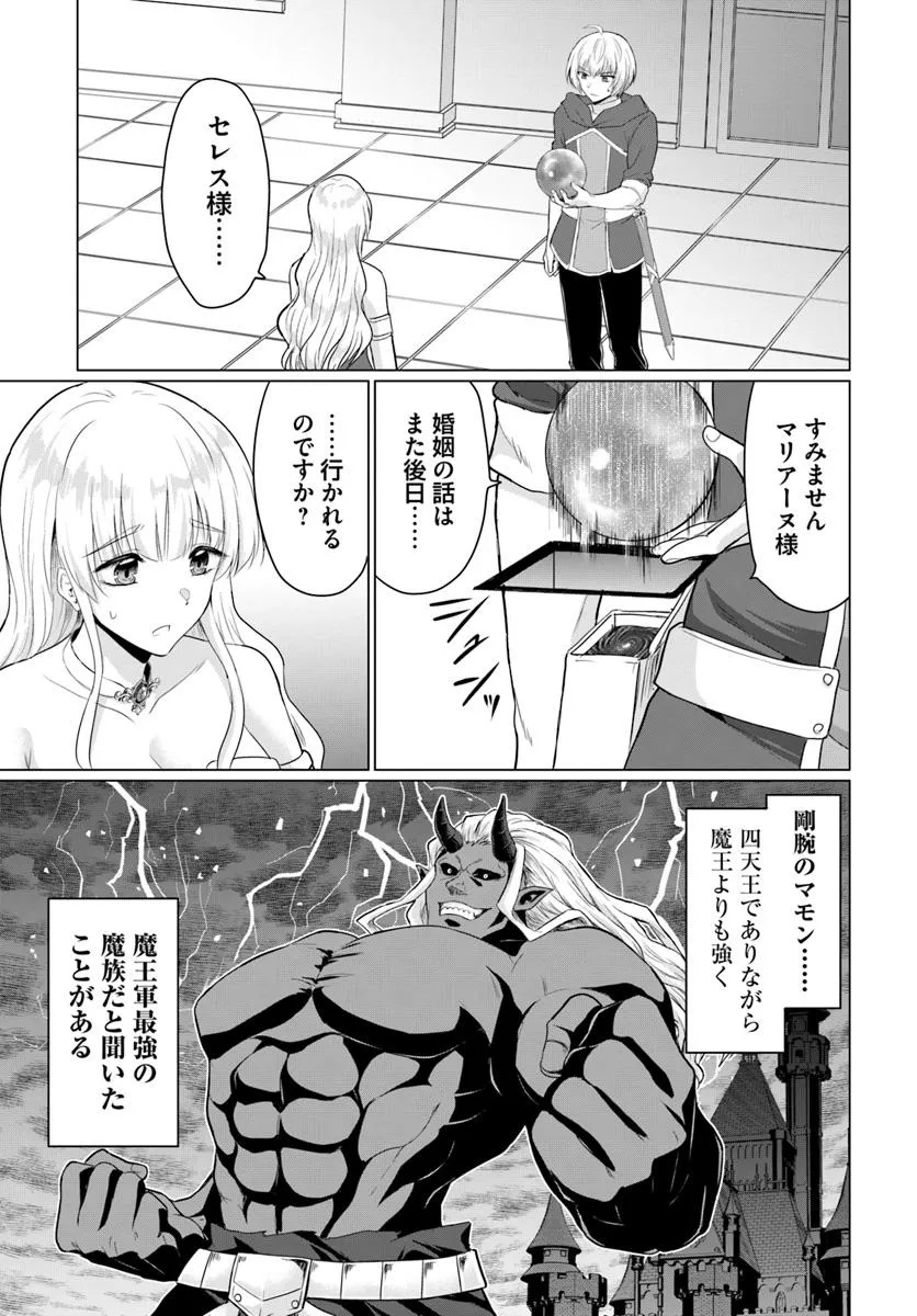 Yuusha ni Zenbu Ubawareta Ore wa Yuusha no Hahaoya to Party wo Kumimashita! Chap 25 - Next Chap 26