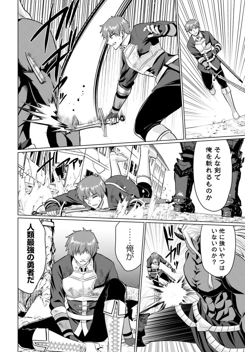 Yuusha ni Zenbu Ubawareta Ore wa Yuusha no Hahaoya to Party wo Kumimashita! Chap 25 - Next Chap 26