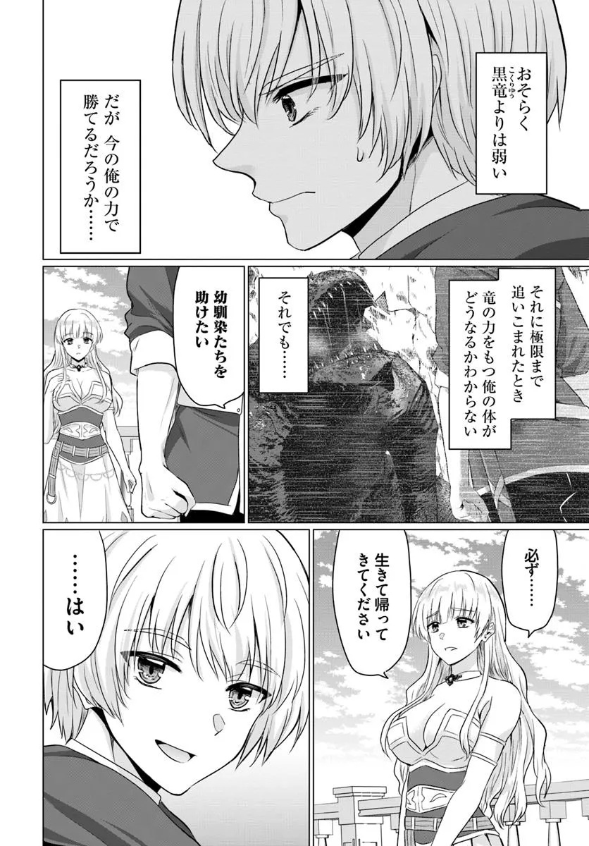 Yuusha ni Zenbu Ubawareta Ore wa Yuusha no Hahaoya to Party wo Kumimashita! Chap 25 - Next Chap 26