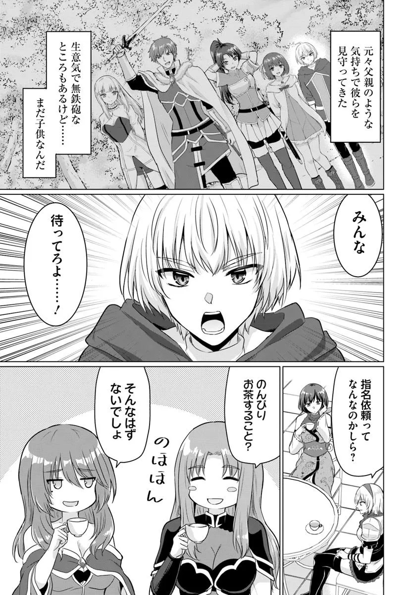 Yuusha ni Zenbu Ubawareta Ore wa Yuusha no Hahaoya to Party wo Kumimashita! Chap 25 - Next Chap 26