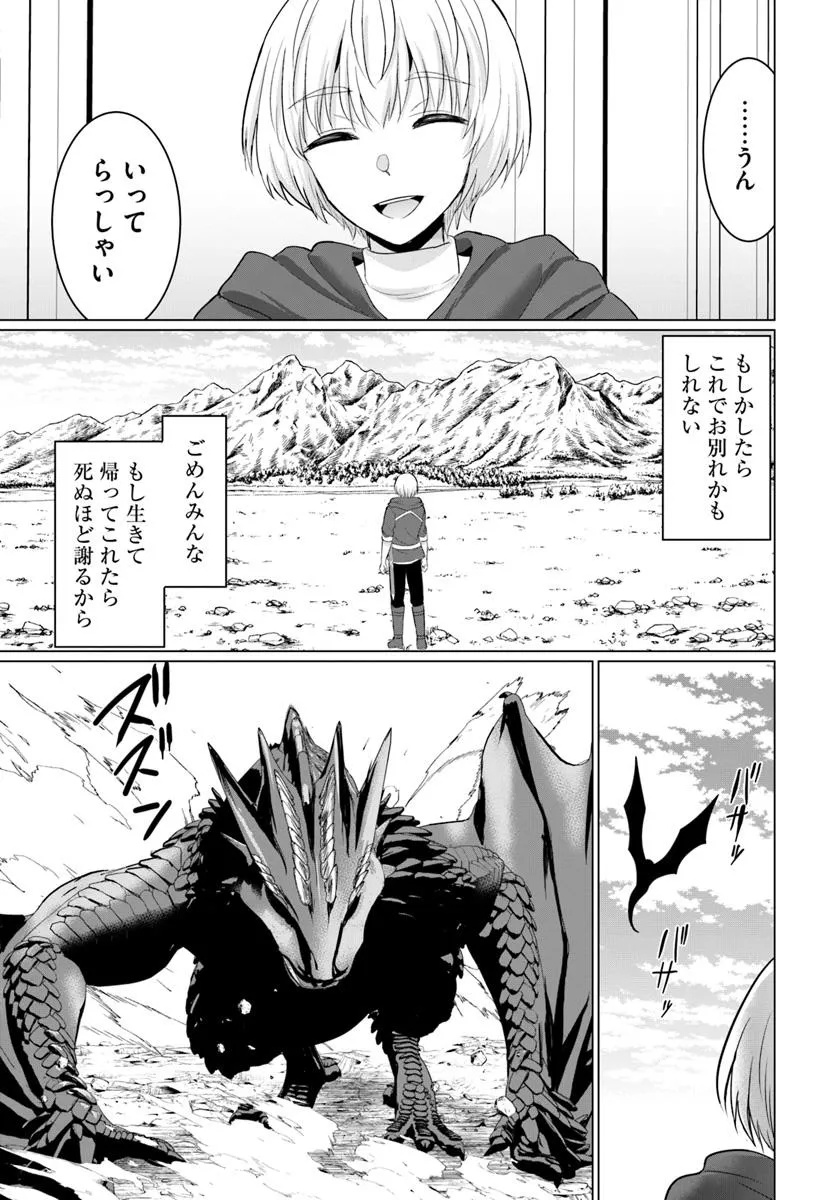 Yuusha ni Zenbu Ubawareta Ore wa Yuusha no Hahaoya to Party wo Kumimashita! Chap 25 - Next Chap 26