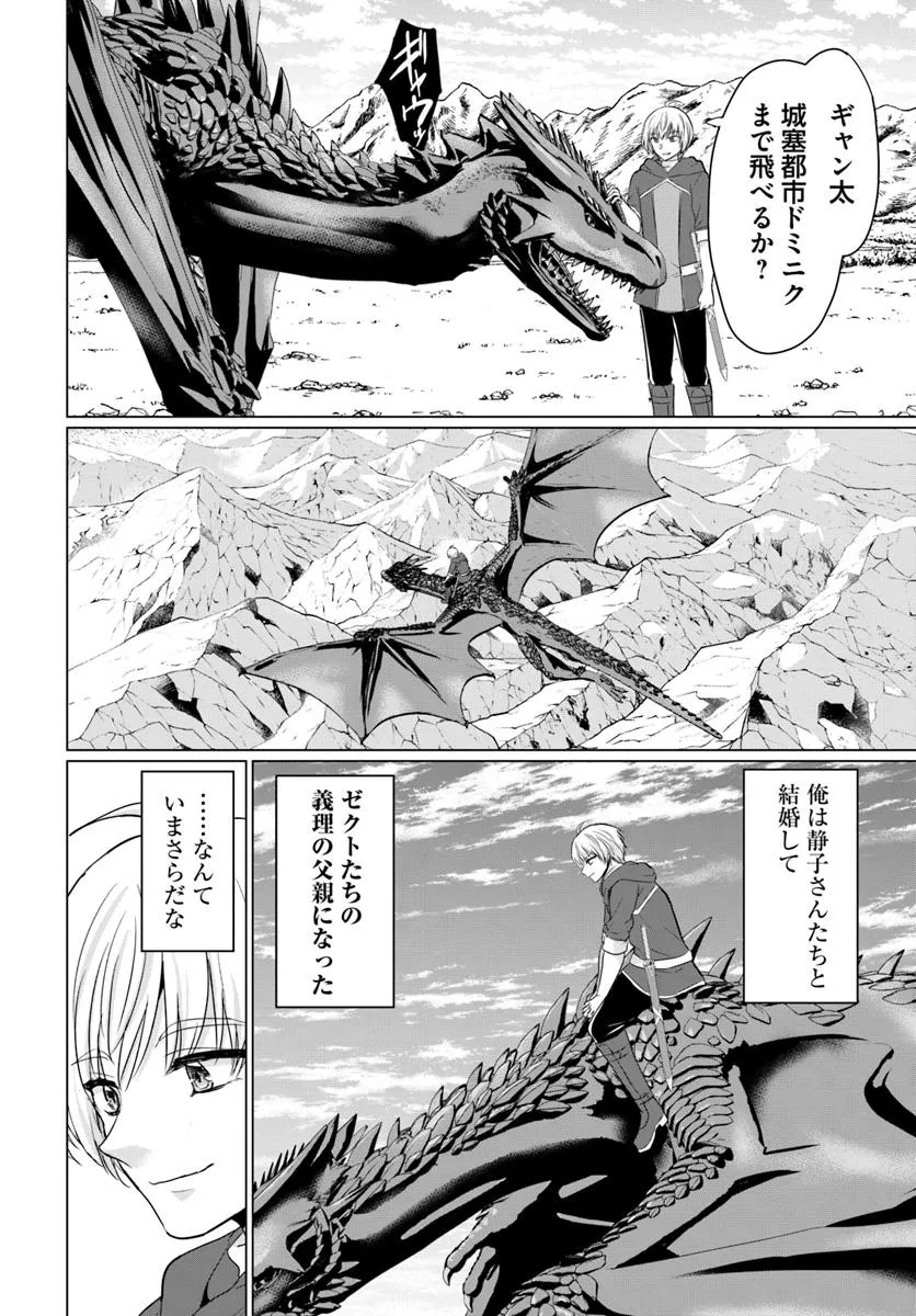 Yuusha ni Zenbu Ubawareta Ore wa Yuusha no Hahaoya to Party wo Kumimashita! Chap 25 - Next Chap 26