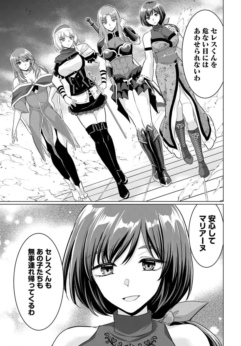 Yuusha ni Zenbu Ubawareta Ore wa Yuusha no Hahaoya to Party wo Kumimashita! Chap 25 - Next Chap 26