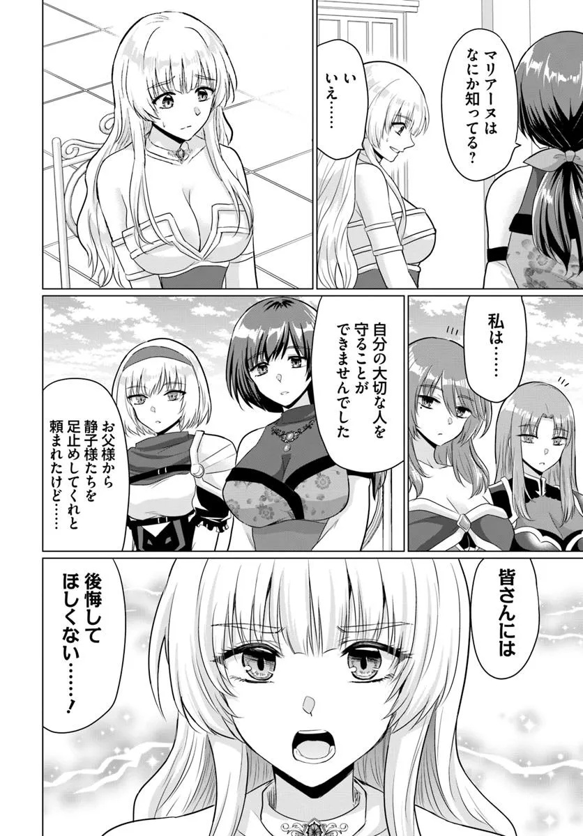 Yuusha ni Zenbu Ubawareta Ore wa Yuusha no Hahaoya to Party wo Kumimashita! Chap 25 - Next Chap 26