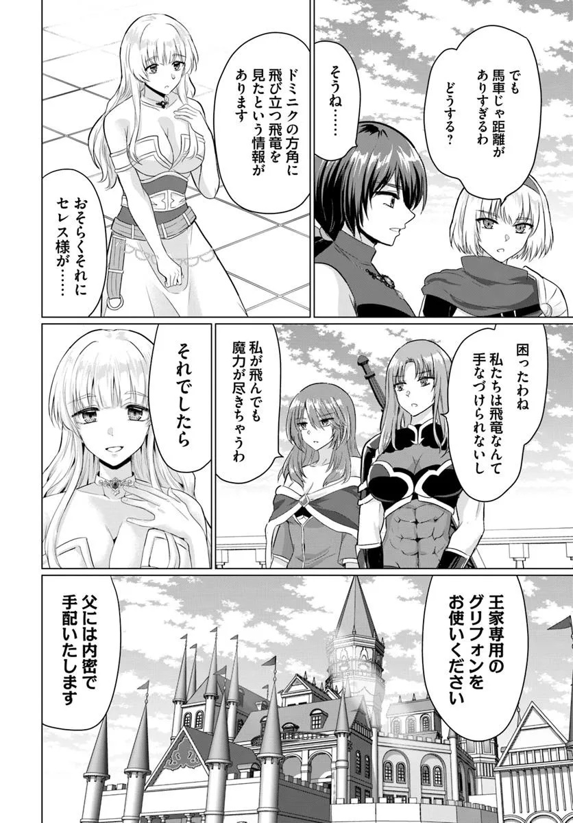 Yuusha ni Zenbu Ubawareta Ore wa Yuusha no Hahaoya to Party wo Kumimashita! Chap 25 - Next Chap 26