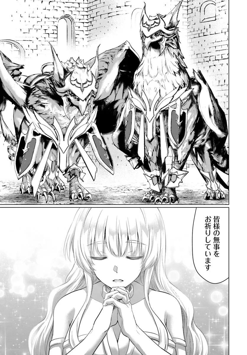 Yuusha ni Zenbu Ubawareta Ore wa Yuusha no Hahaoya to Party wo Kumimashita! Chap 25 - Next Chap 26