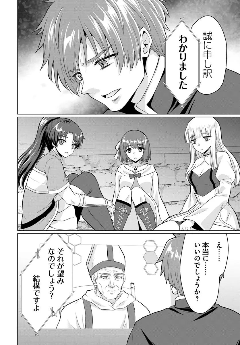 Yuusha ni Zenbu Ubawareta Ore wa Yuusha no Hahaoya to Party wo Kumimashita! Chap 25 - Next Chap 26