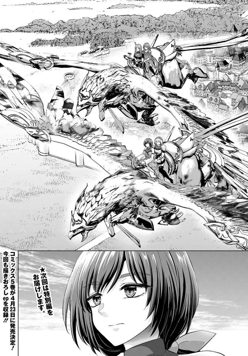 Yuusha ni Zenbu Ubawareta Ore wa Yuusha no Hahaoya to Party wo Kumimashita! Chap 25 - Next Chap 26