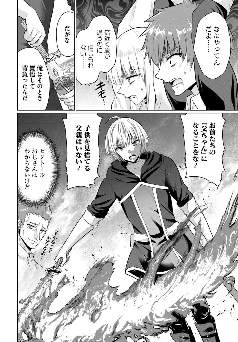 Yuusha ni Zenbu Ubawareta Ore wa Yuusha no Hahaoya to Party wo Kumimashita! Chap 26 - Next Chap 27