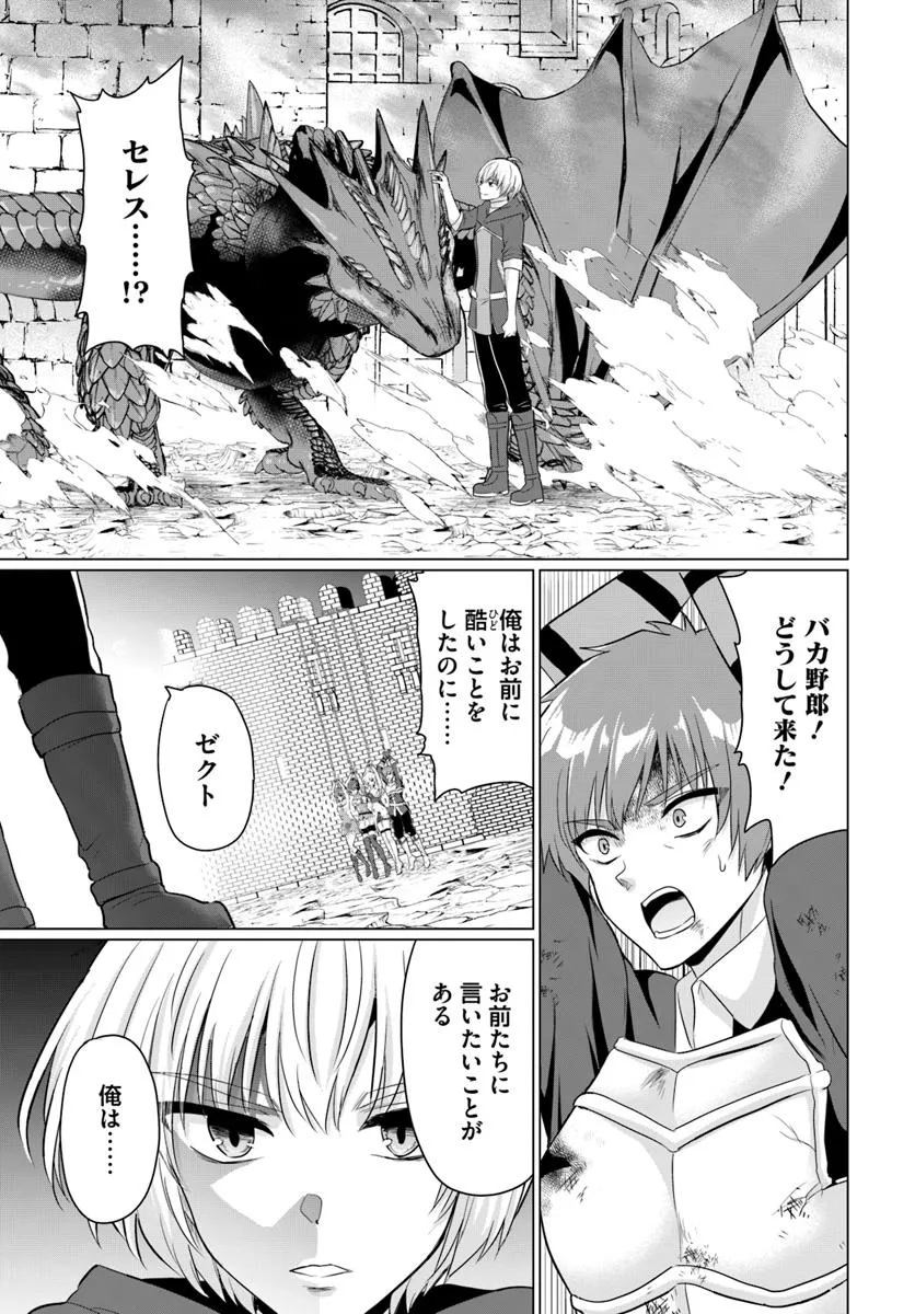 Yuusha ni Zenbu Ubawareta Ore wa Yuusha no Hahaoya to Party wo Kumimashita! Chap 26 - Next Chap 27