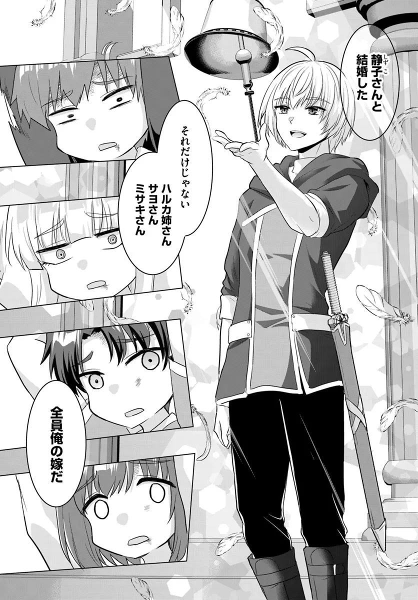 Yuusha ni Zenbu Ubawareta Ore wa Yuusha no Hahaoya to Party wo Kumimashita! Chap 26 - Next Chap 27