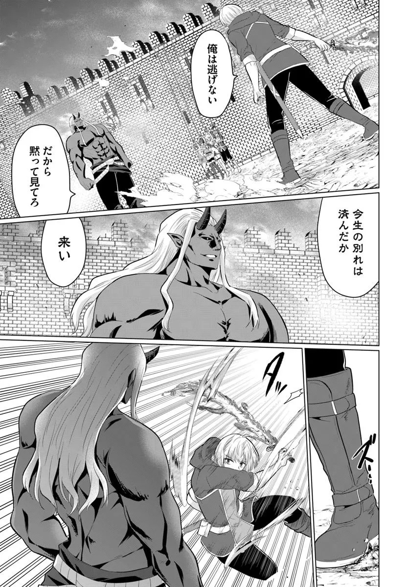 Yuusha ni Zenbu Ubawareta Ore wa Yuusha no Hahaoya to Party wo Kumimashita! Chap 26 - Next Chap 27