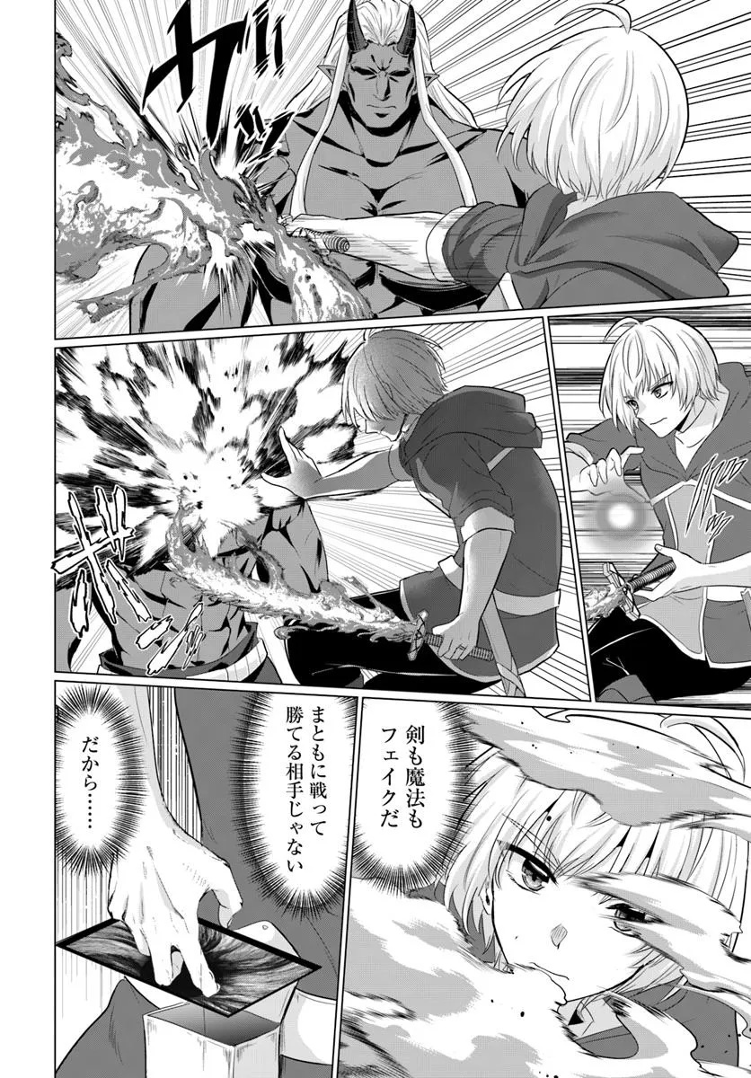 Yuusha ni Zenbu Ubawareta Ore wa Yuusha no Hahaoya to Party wo Kumimashita! Chap 26 - Next Chap 27