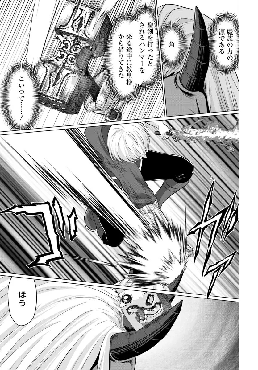 Yuusha ni Zenbu Ubawareta Ore wa Yuusha no Hahaoya to Party wo Kumimashita! Chap 26 - Next Chap 27