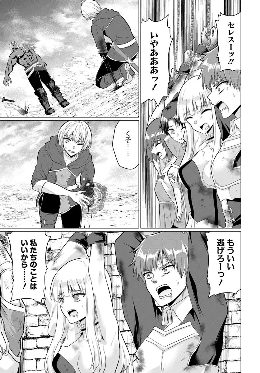 Yuusha ni Zenbu Ubawareta Ore wa Yuusha no Hahaoya to Party wo Kumimashita! Chap 26 - Next Chap 27