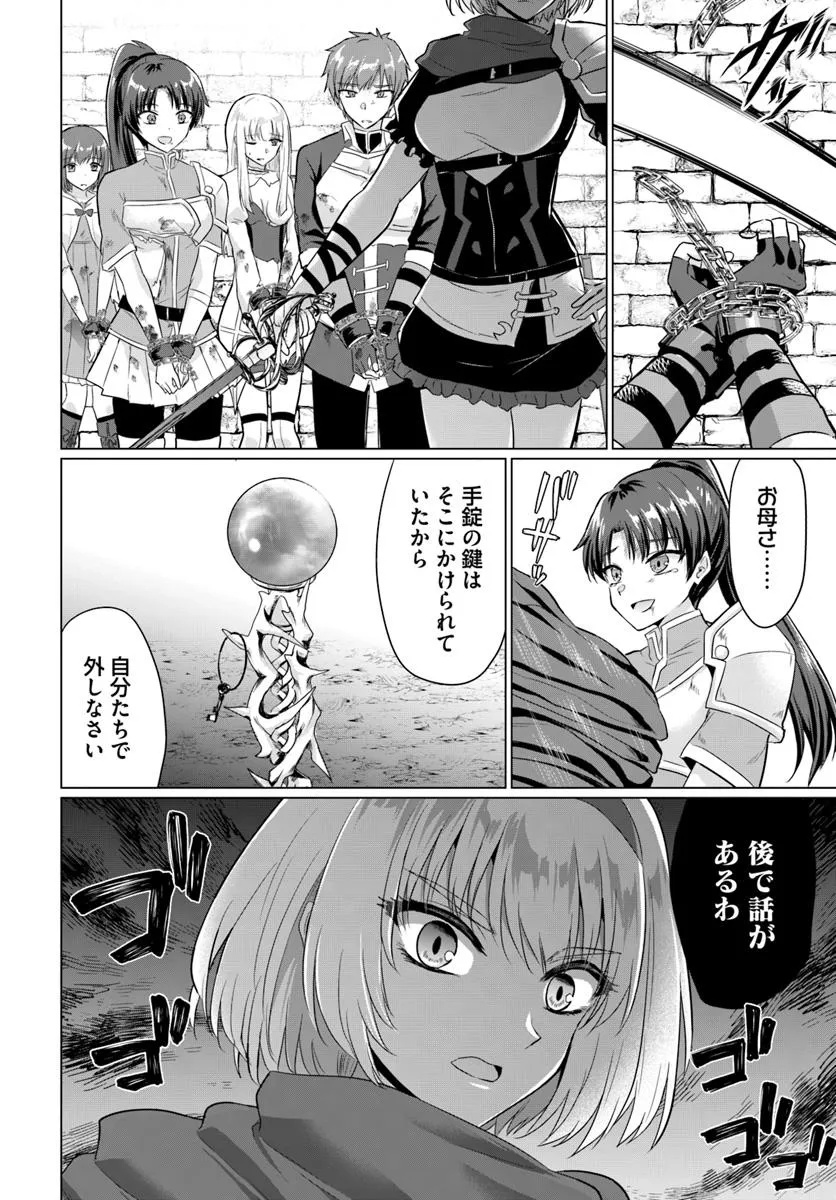 Yuusha ni Zenbu Ubawareta Ore wa Yuusha no Hahaoya to Party wo Kumimashita! Chap 26 - Next Chap 27