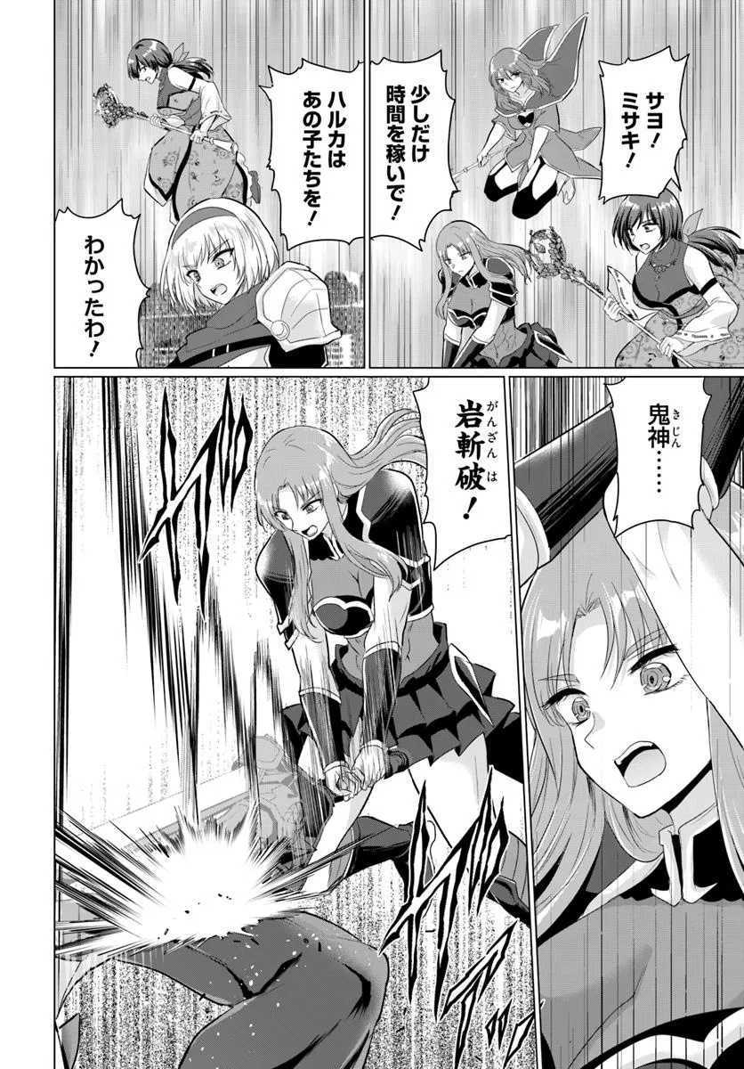 Yuusha ni Zenbu Ubawareta Ore wa Yuusha no Hahaoya to Party wo Kumimashita! Chap 26 - Next Chap 27