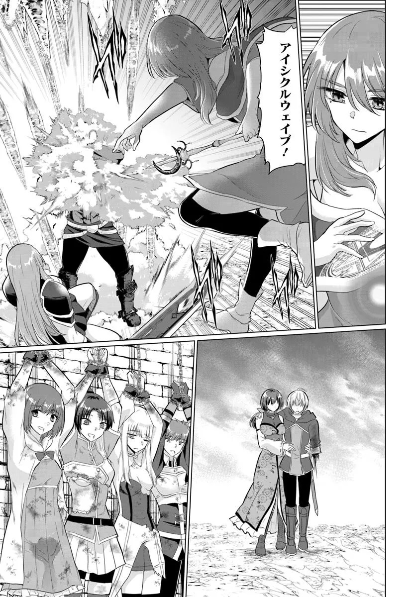 Yuusha ni Zenbu Ubawareta Ore wa Yuusha no Hahaoya to Party wo Kumimashita! Chap 26 - Next Chap 27