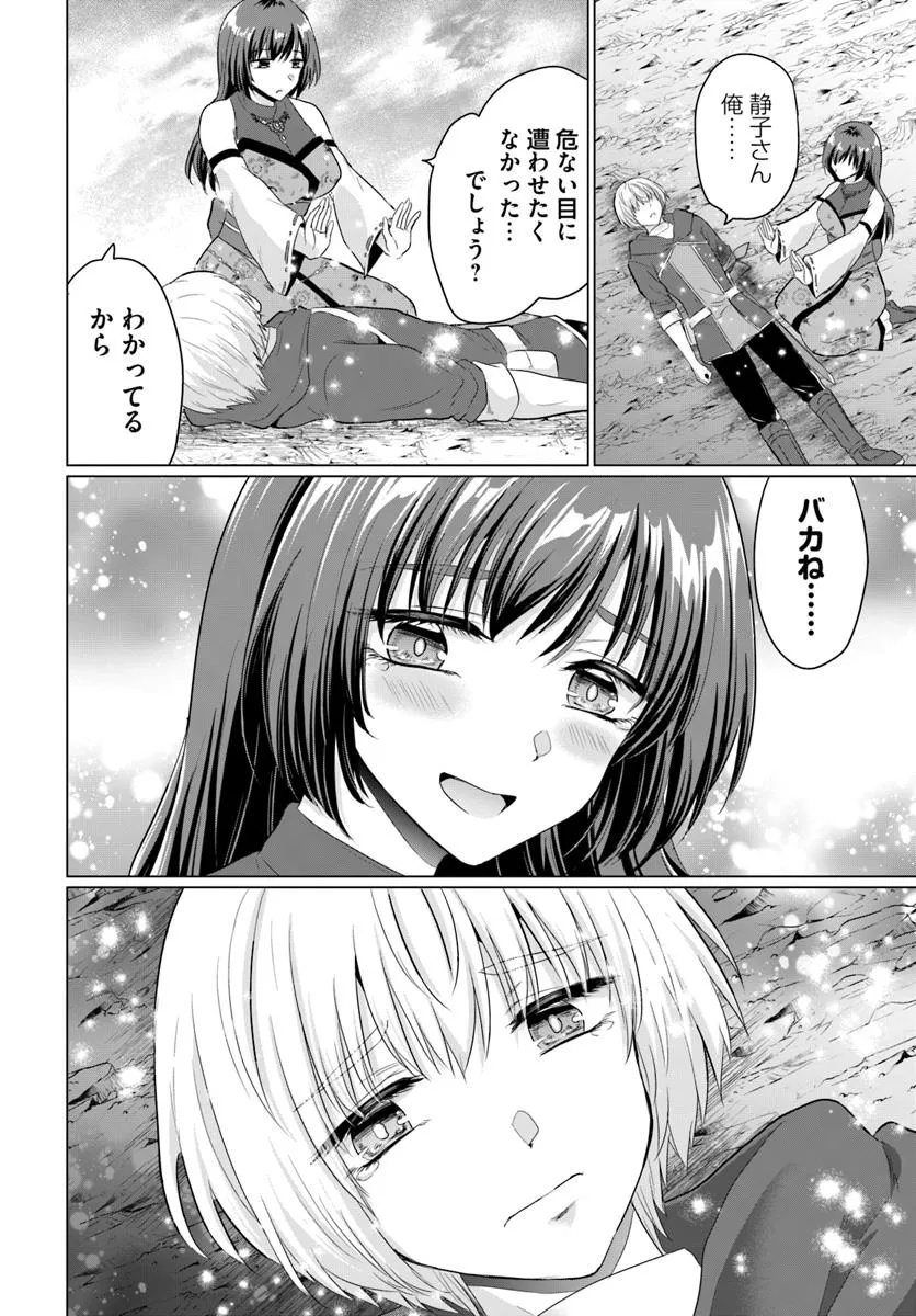 Yuusha ni Zenbu Ubawareta Ore wa Yuusha no Hahaoya to Party wo Kumimashita! Chap 26 - Next Chap 27